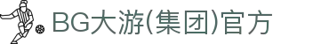 BG大游(集团)唯一官方网站